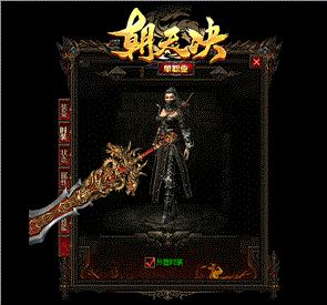天龙八部私服1.76风云